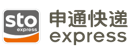 申通快递