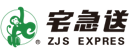 宅急送